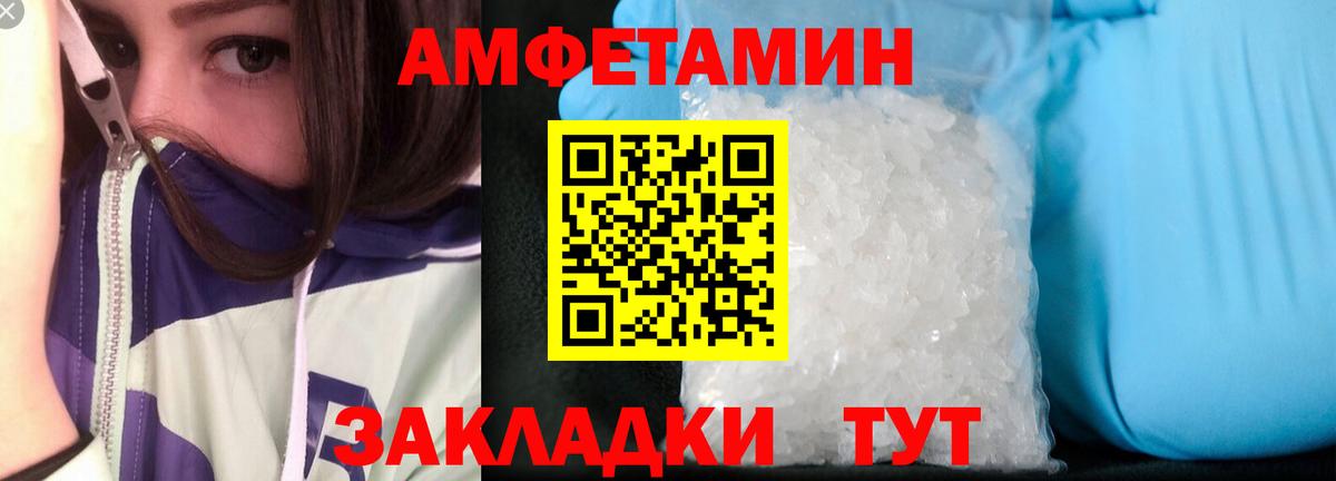 Amphetamine Premium Красноуфимск