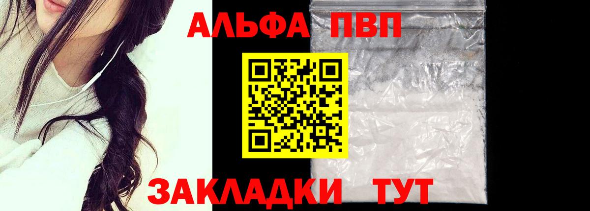 наркота  A-PVP крисы CK  Вход с VPN  Красноуфимск  A-PVP крисы CK  А ПВП СК КРИС 