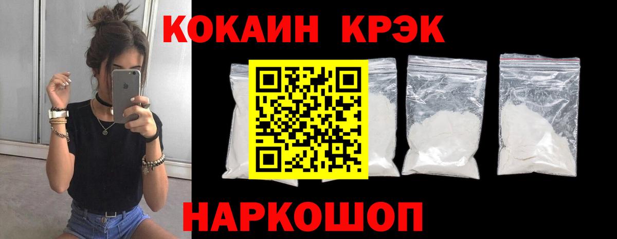 Cocaine 98% Красноуфимск