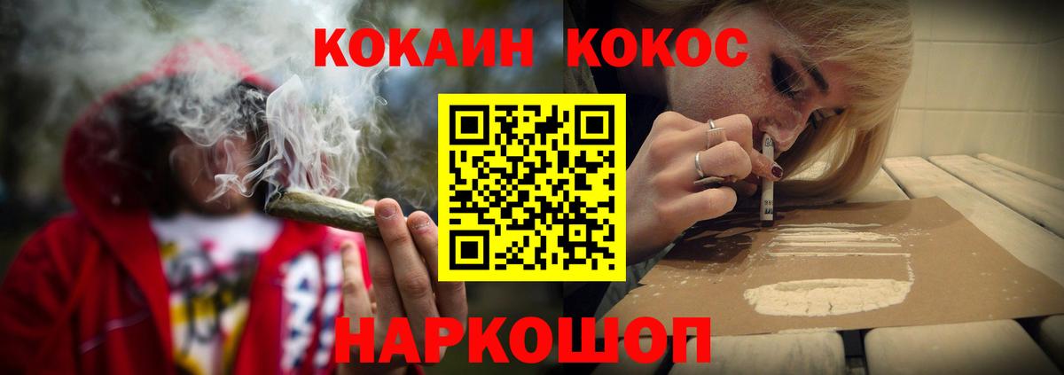 Красноуфимск  COCAIN Перу  Вход с VPN 