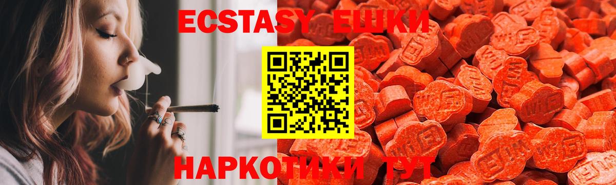 Красноуфимск  Экстази таблы  ЭКСТАЗИ  ЭКСТАЗИ VHQ  Вход с VPN 