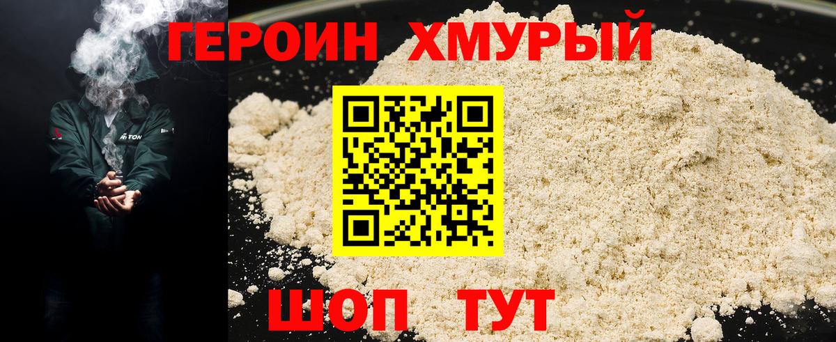 Красноуфимск  ГЕРОИН афганец  Вход с VPN 