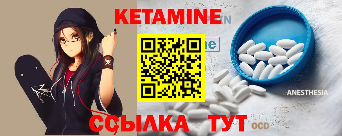 Красноуфимск  КЕТАМИН ketamine  Вход с VPN  Кетамин VHQ 