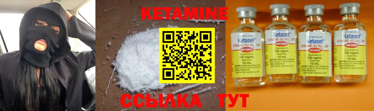 КЕТАМИН ketamine Красноуфимск