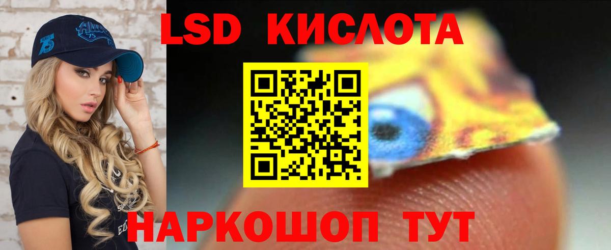 LSD-25 экстази кислота Красноуфимск