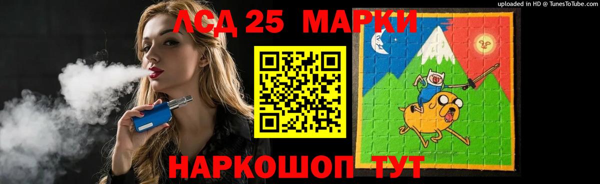 Красноуфимск  ЛСД экстази кислота  Вход с VPN 