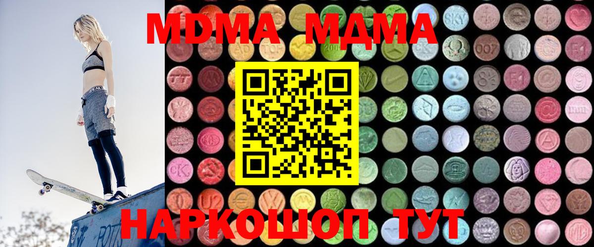 MDMA crystal  МДМА VHQ  Вход с VPN  Красноуфимск 