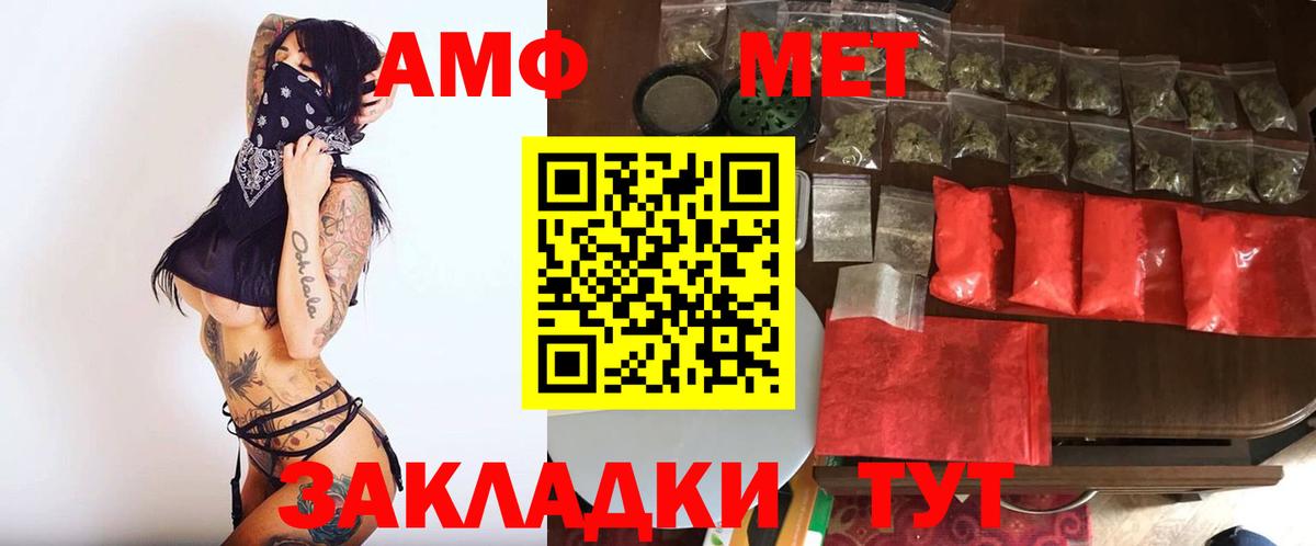 Метамфетамин Декстрометамфетамин 99.9%  Вход с VPN  Метамфетамин Декстрометамфетамин 99.9%  Первитин  Красноуфимск 