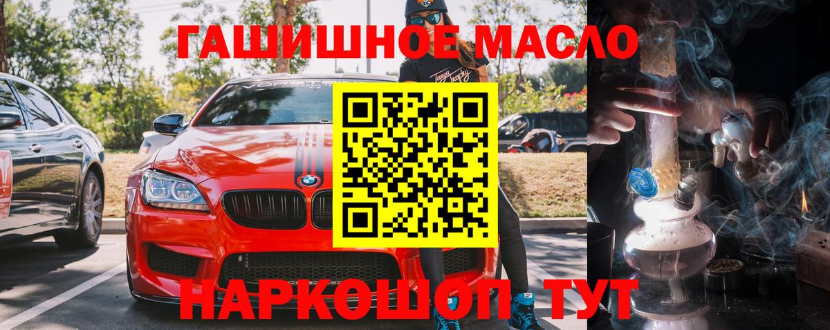 ТГК THC oil  Вход с VPN  Красноуфимск 